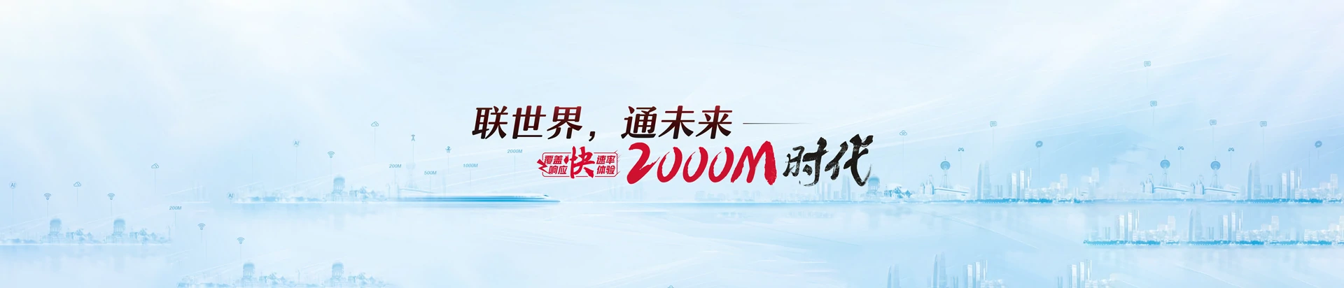 兴城市联通宽带